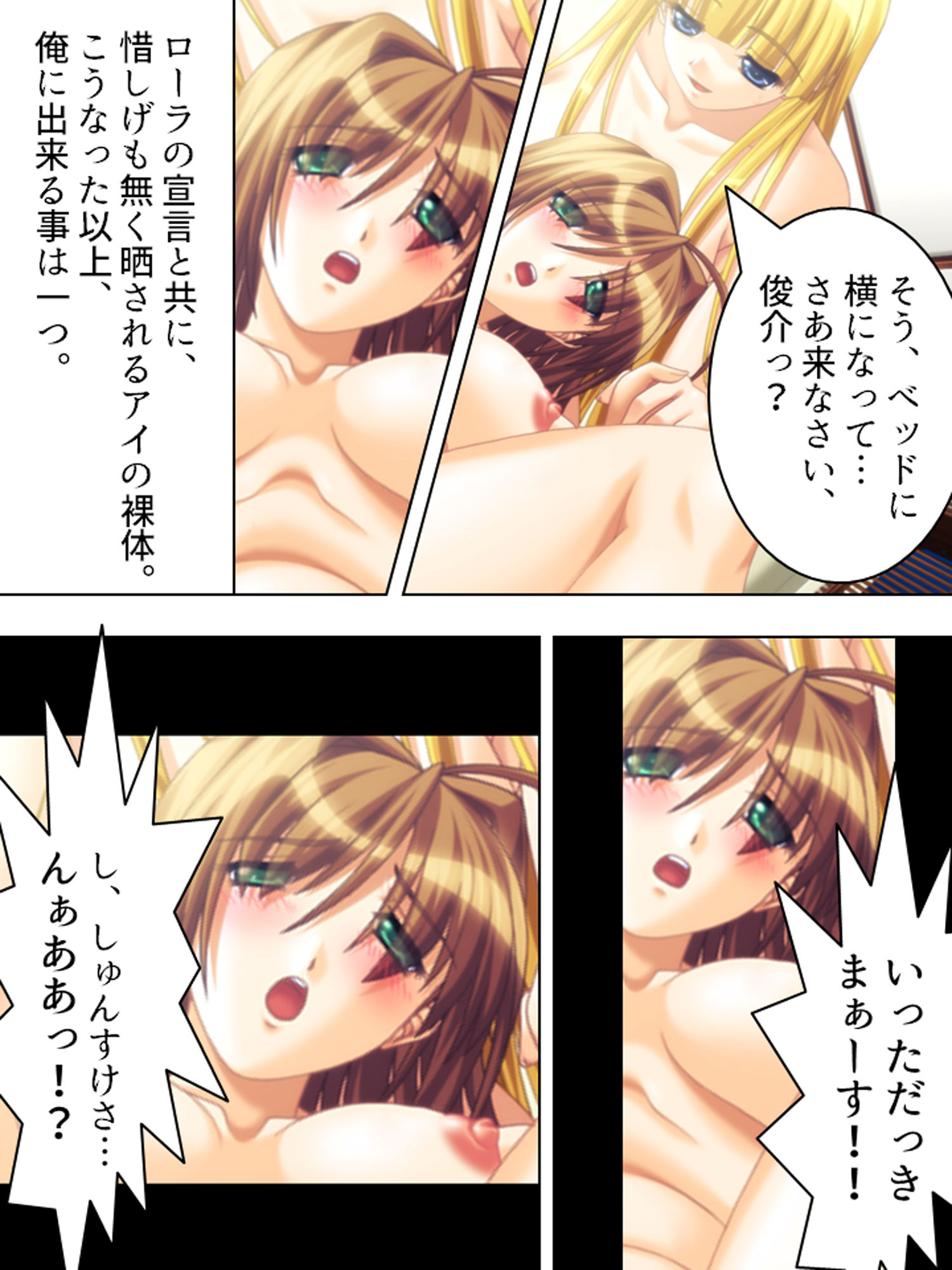 サンプル画像1:ルームメイトはHなお姫様！毎日朝晩ヤリまくり！！ 中(アロマコミック) [d_183901]