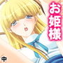 ルームメイトはHなお姫様!毎日朝晩ヤリまくり!! 中 d_183901のパッケージ画像 ルームメイトはHなお姫様!毎日朝晩ヤリまくり!! 中 d_183901のパッケージ画像