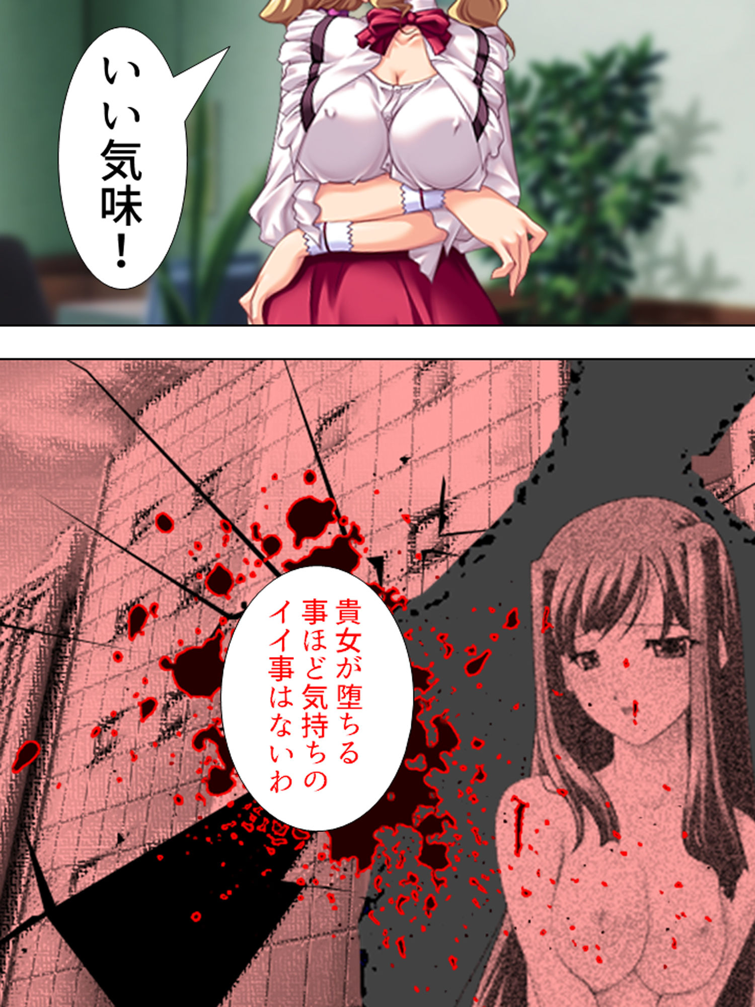 羞恥ファミレス裏バイト…●され尊厳を失った美人姉妹 1巻
