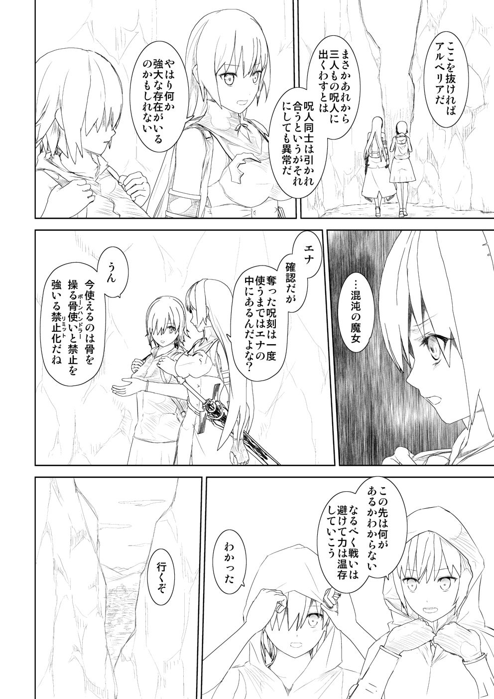 サンプル画像1:WORLD OF CURSE 第14話(林樹の森) [d_183909]