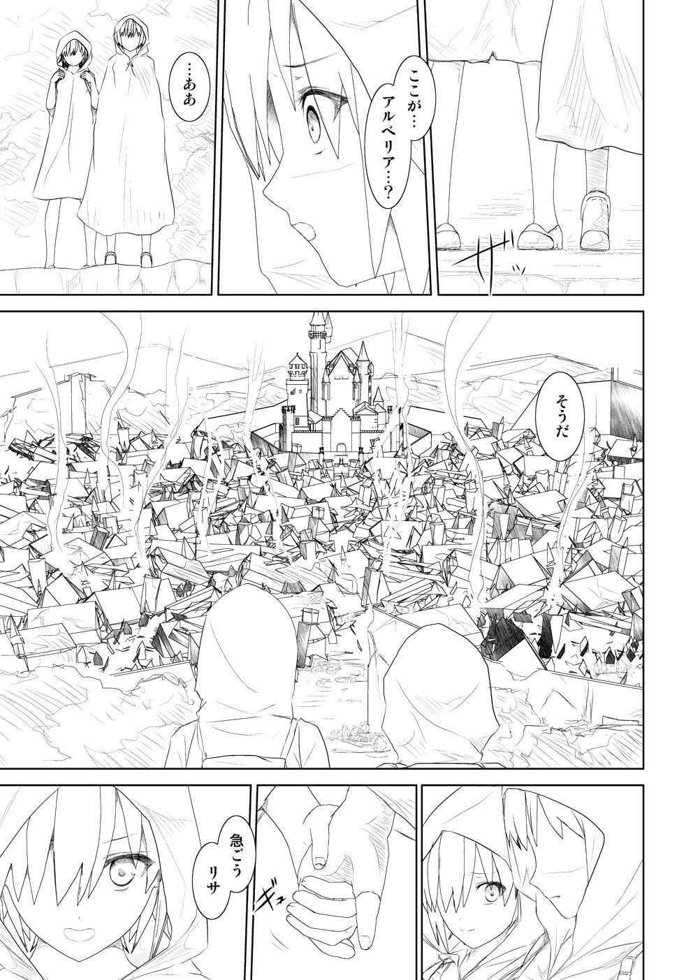 サンプル画像2:WORLD OF CURSE 第14話(林樹の森) [d_183909]