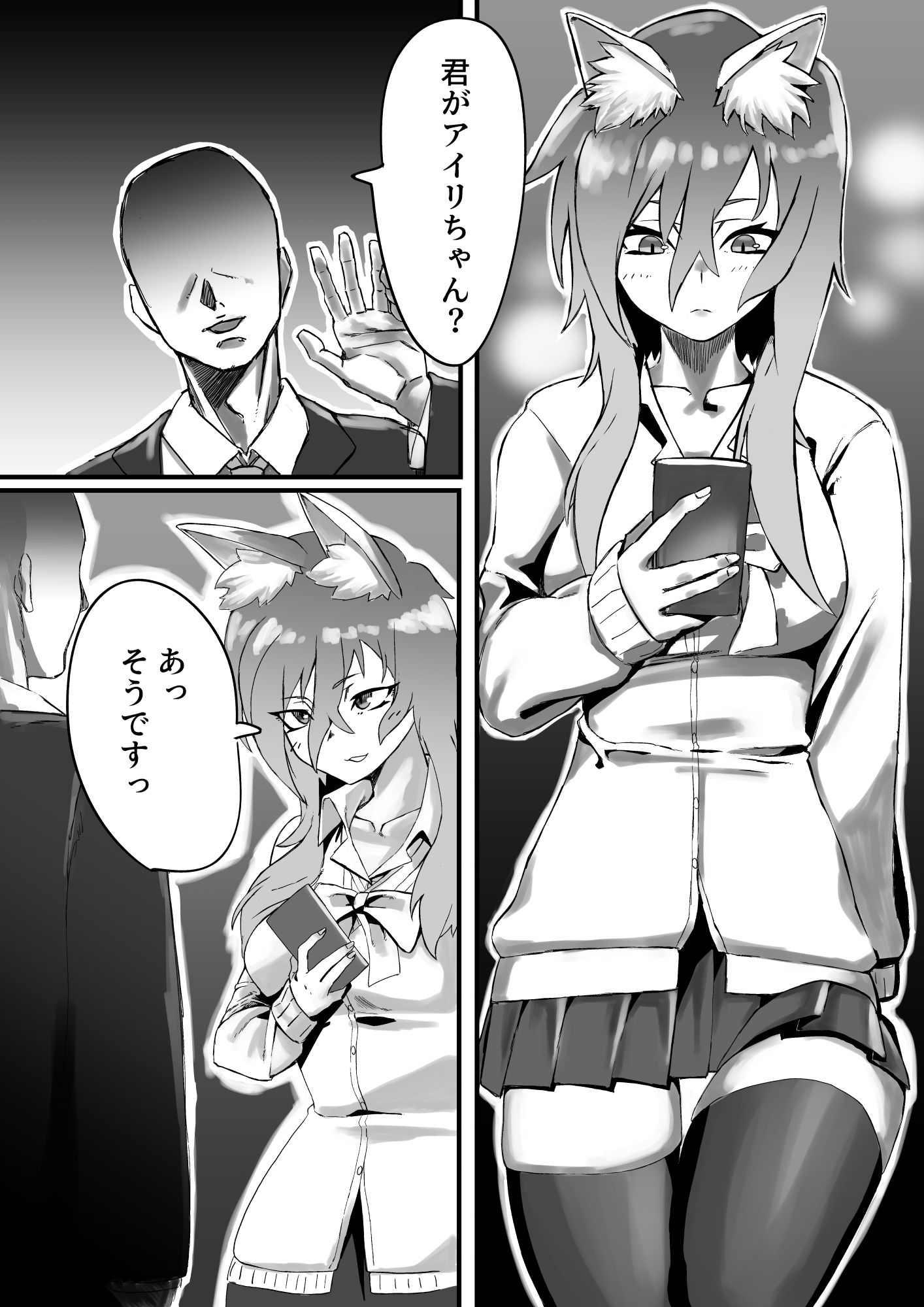 サンプル画像2:けも耳ギャルJKとイチャラブH(yeka) [d_183918]