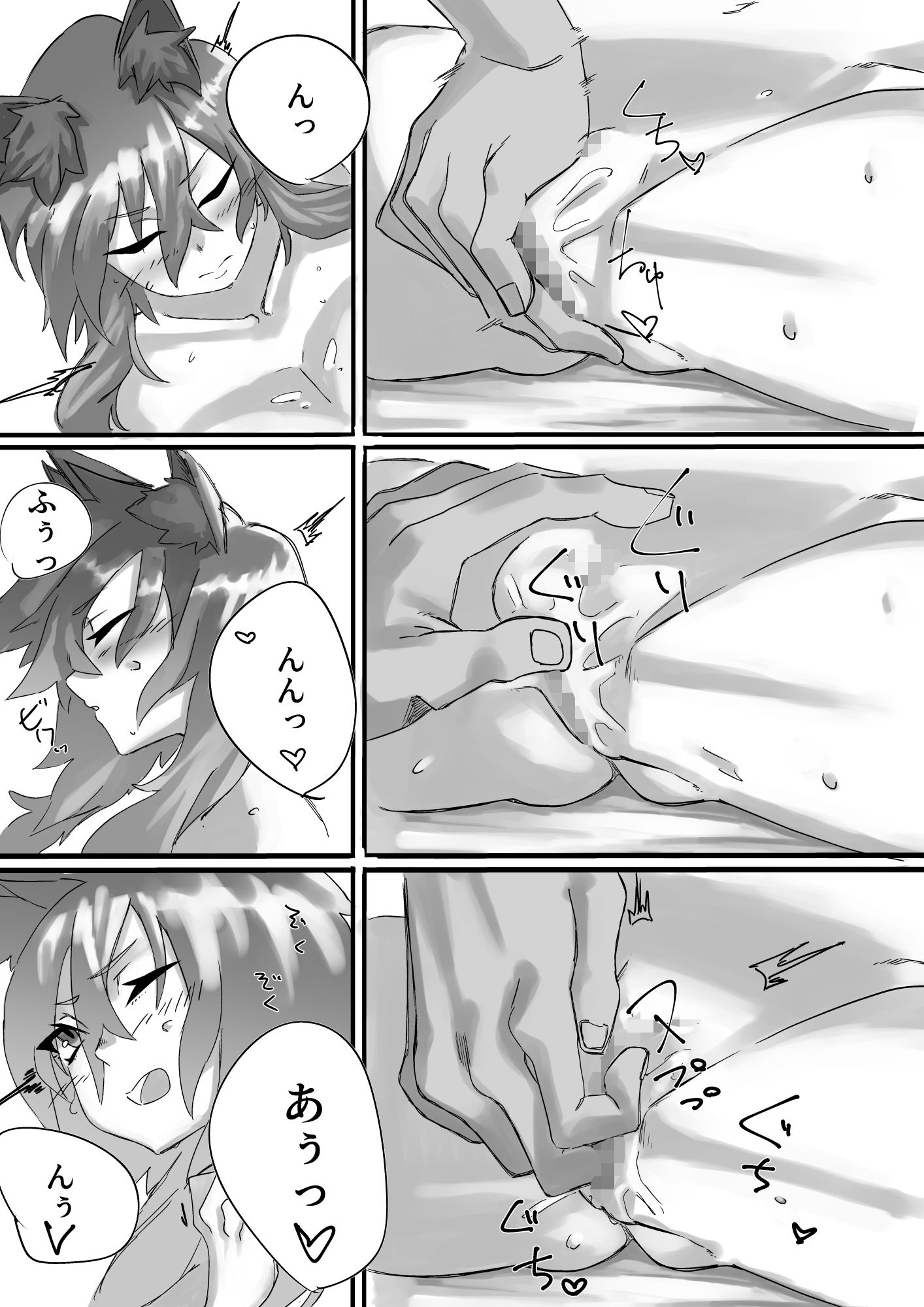 サンプル画像5:けも耳ギャルJKとイチャラブH(yeka) [d_183918]