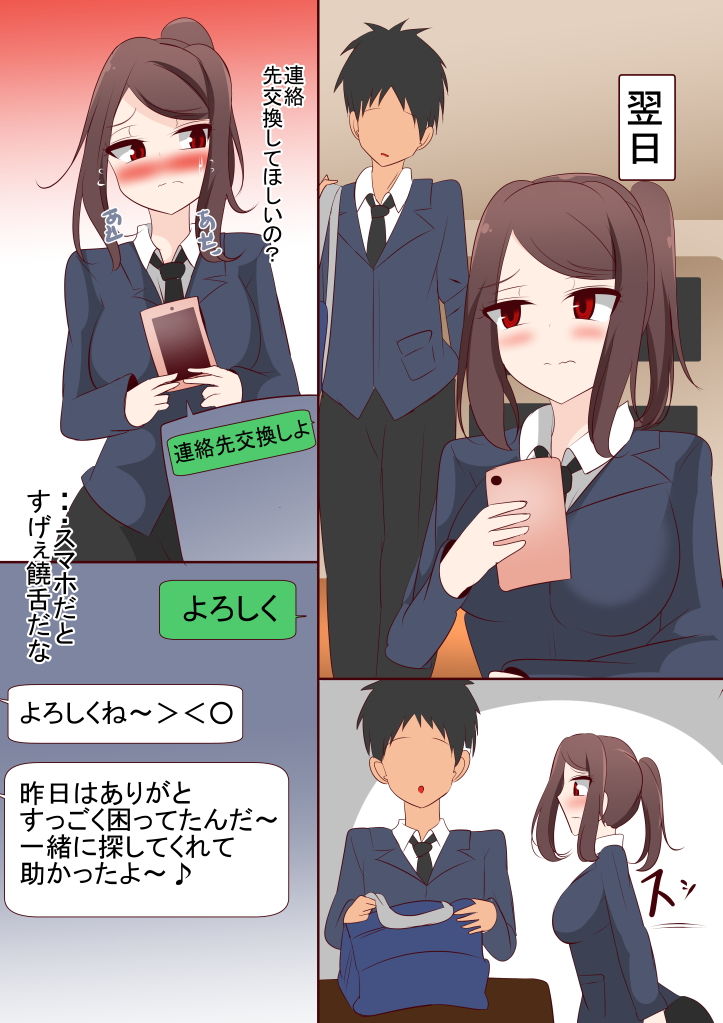 サンプル画像2:陰キャちゃんに好かれて毎日自撮りを送ってくるようになりました。(びっくる) [d_183919]