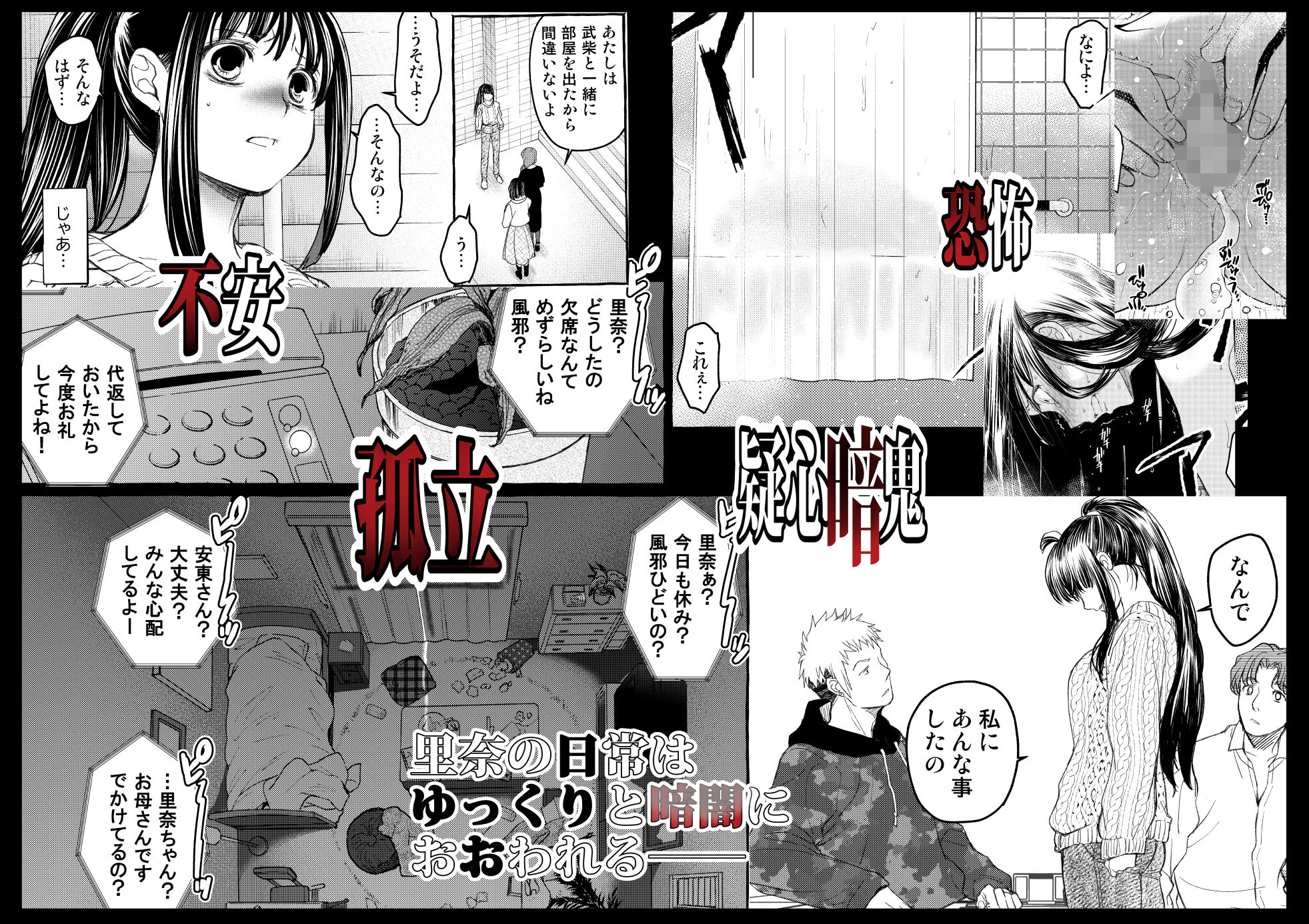 サンプル画像3:暗い家V(床子屋) [d_183920]