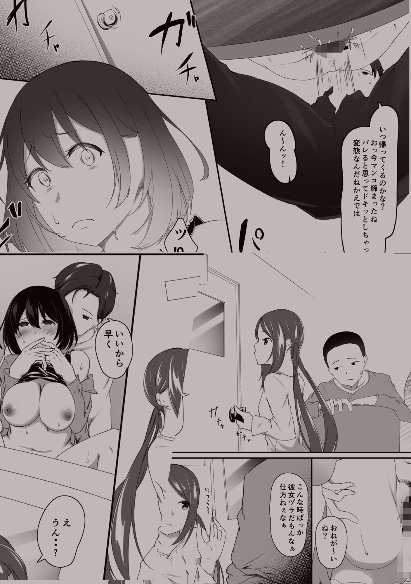 サンプル画像2:はじめてのひめごと… 〜交わり編〜(ばぁちゃん家) [d_183922]