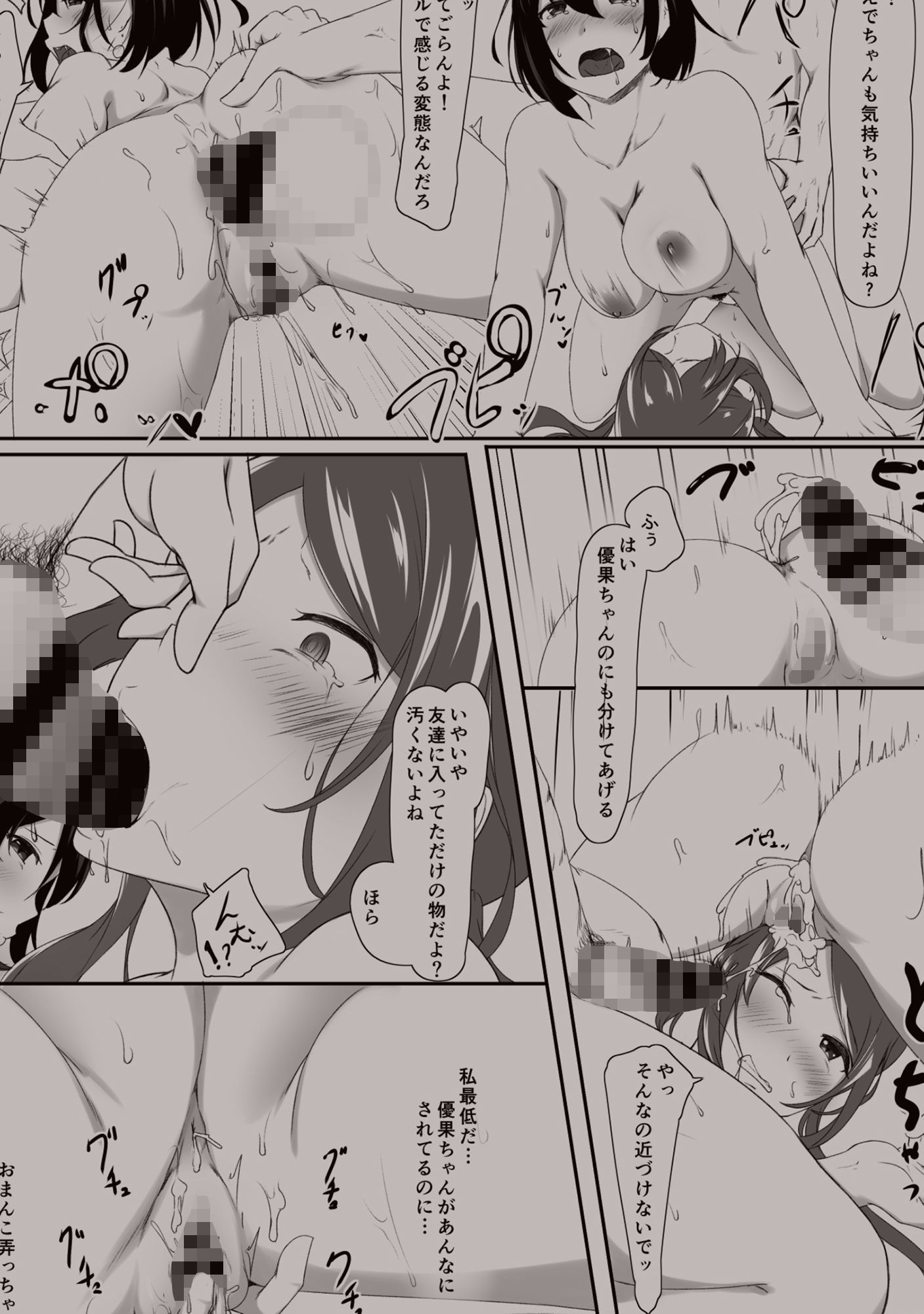 サンプル画像4:はじめてのひめごと… 〜交わり編〜(ばぁちゃん家) [d_183922]