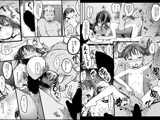 サンプル画像4:チビメス援交日誌(コワレ田ラジ男) [d_183926]