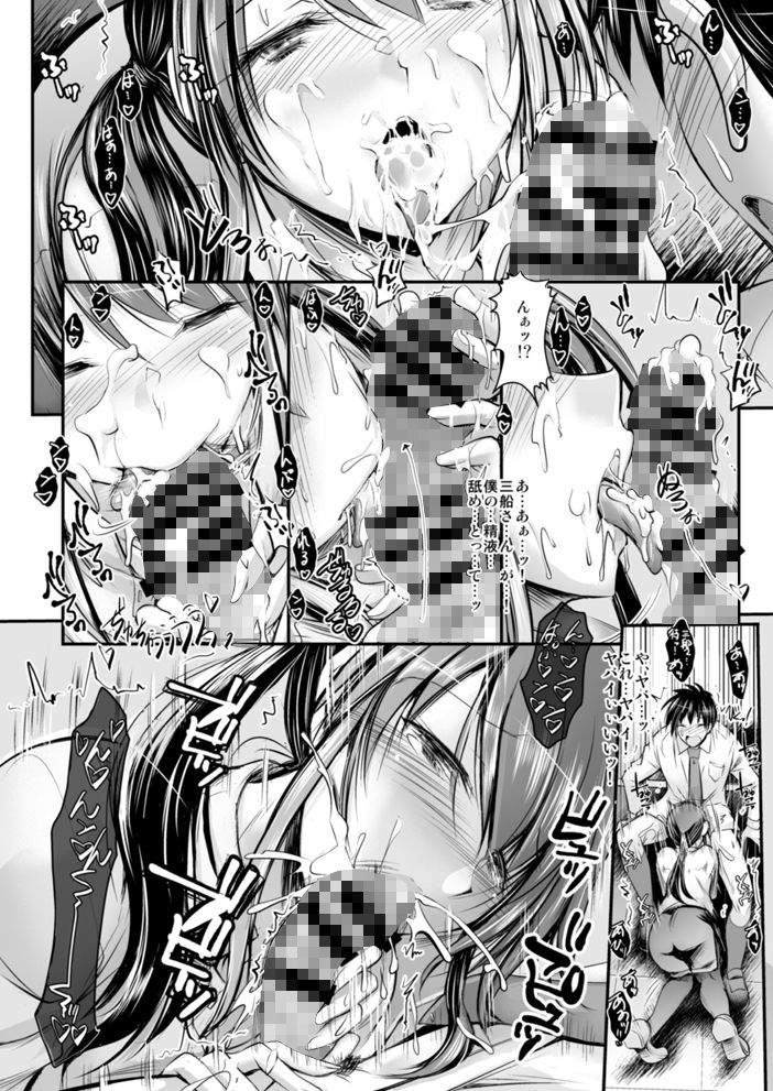 サンプル画像4:三船さんと衣装室でナイショの(たつまき皇帝) [d_183930]