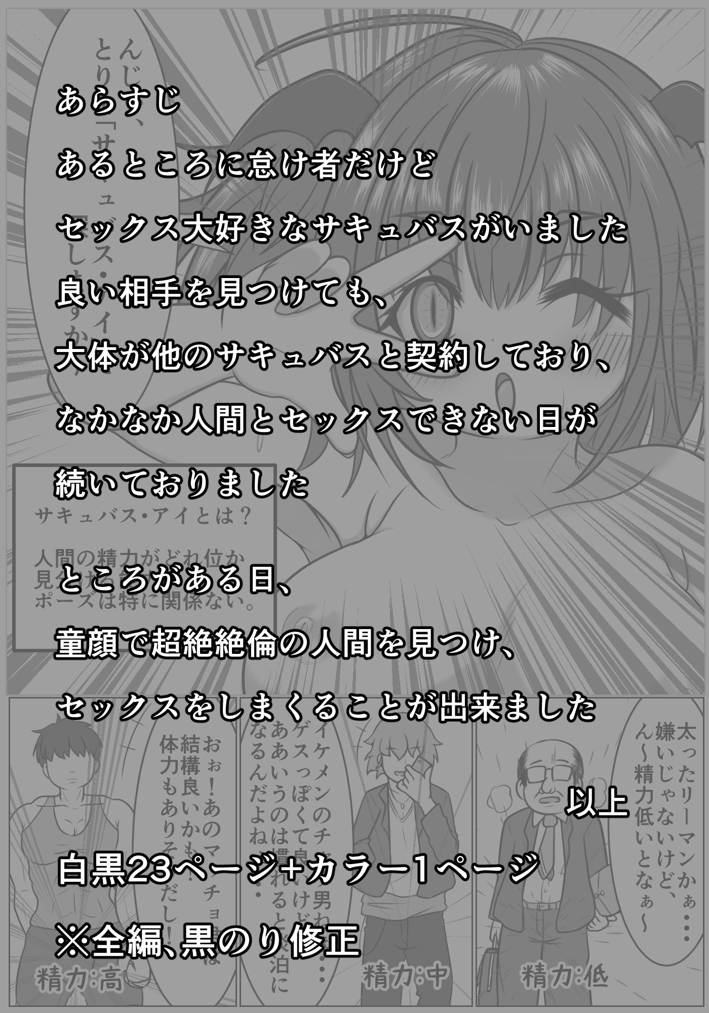 サンプル画像1:サキュバスさんの搾精日記(天岩戸工房) [d_183931]