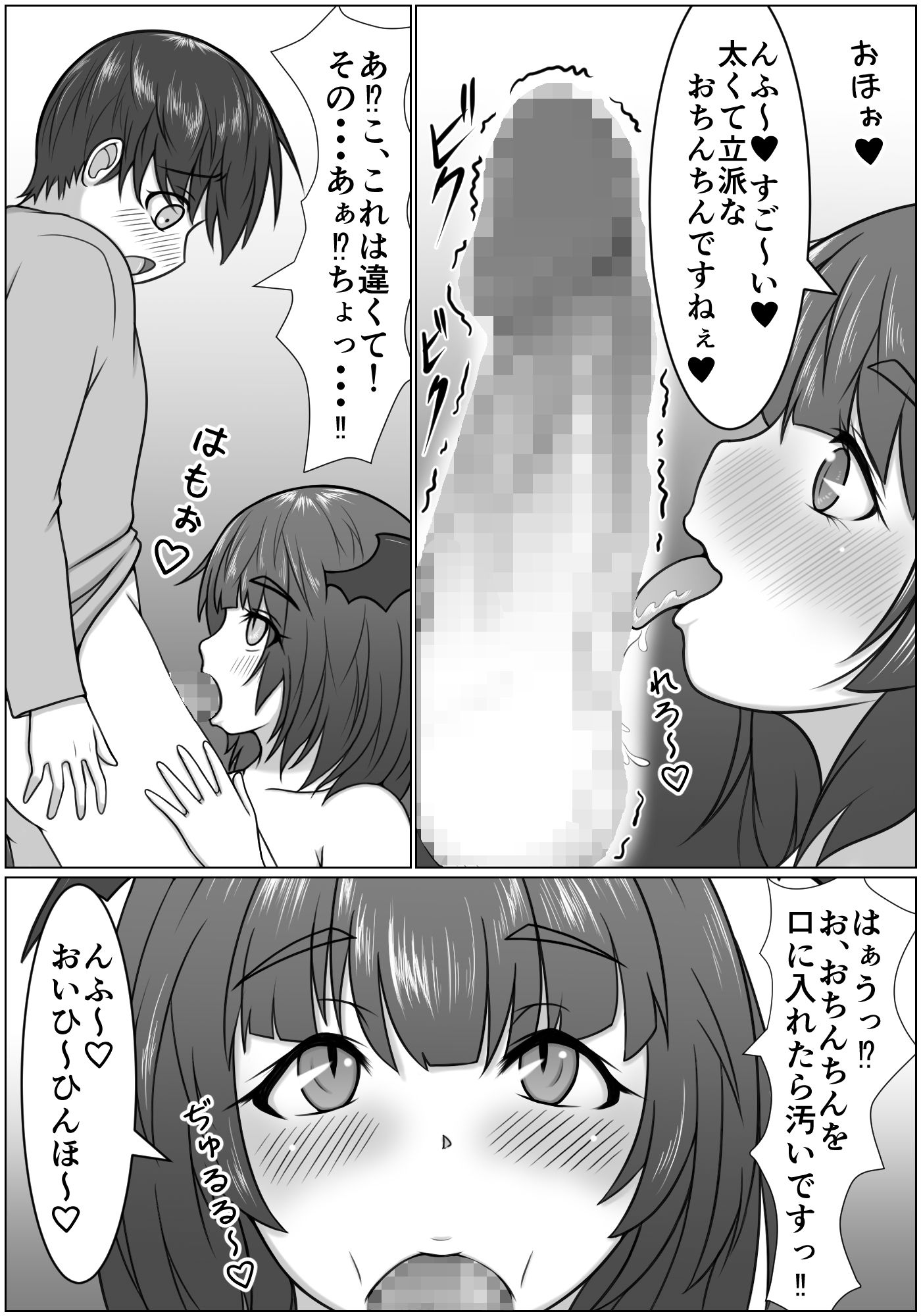 サンプル画像2:サキュバスさんの搾精日記(天岩戸工房) [d_183931]