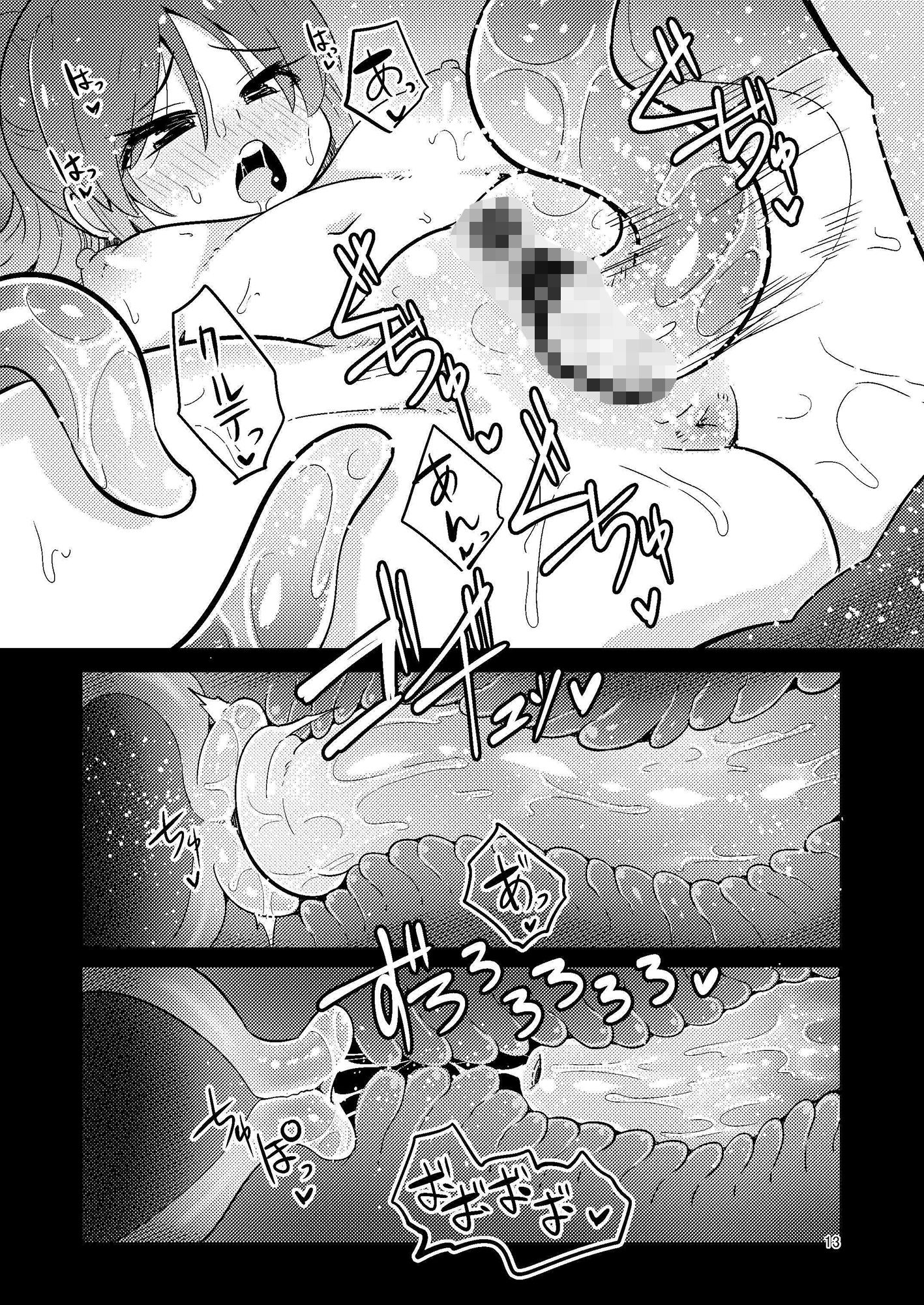 サンプル画像5:触手売りのクルテV（完）(すずぽに) [d_183934]