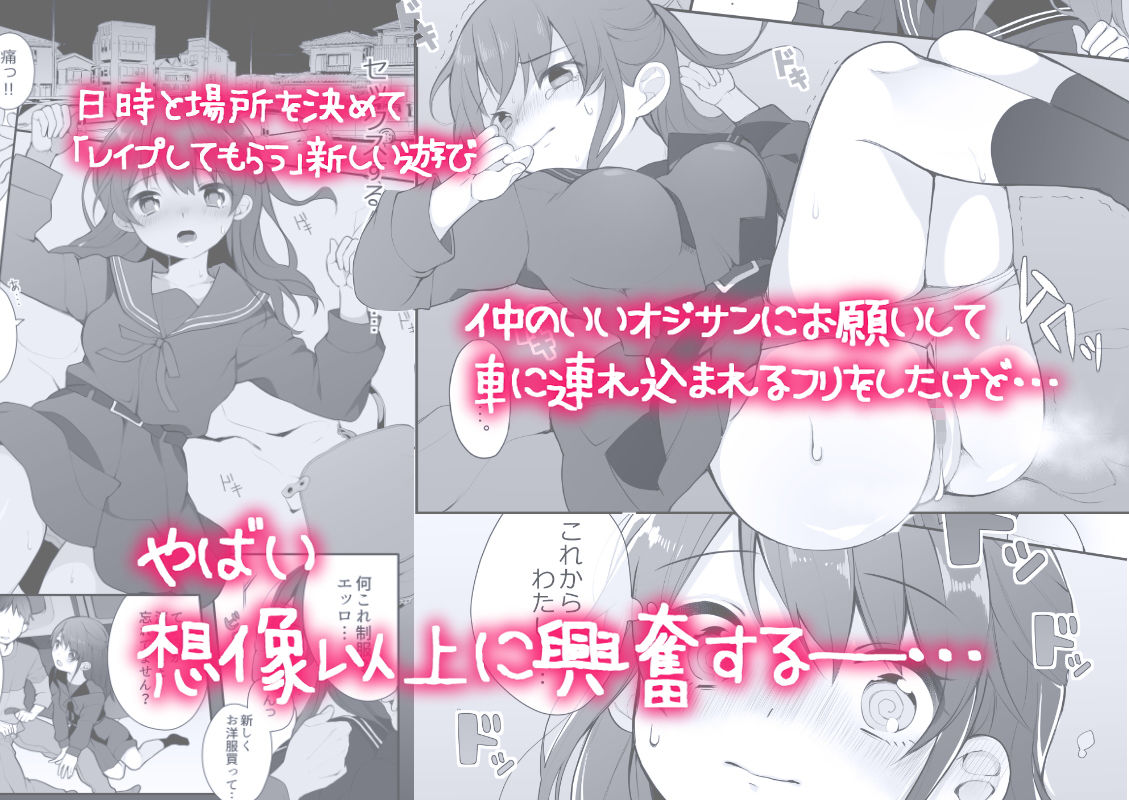 サンプル画像2:仲のいいオジサンに頼んでレ○プ風カーセックスをする話(揚げナス) [d_183938]