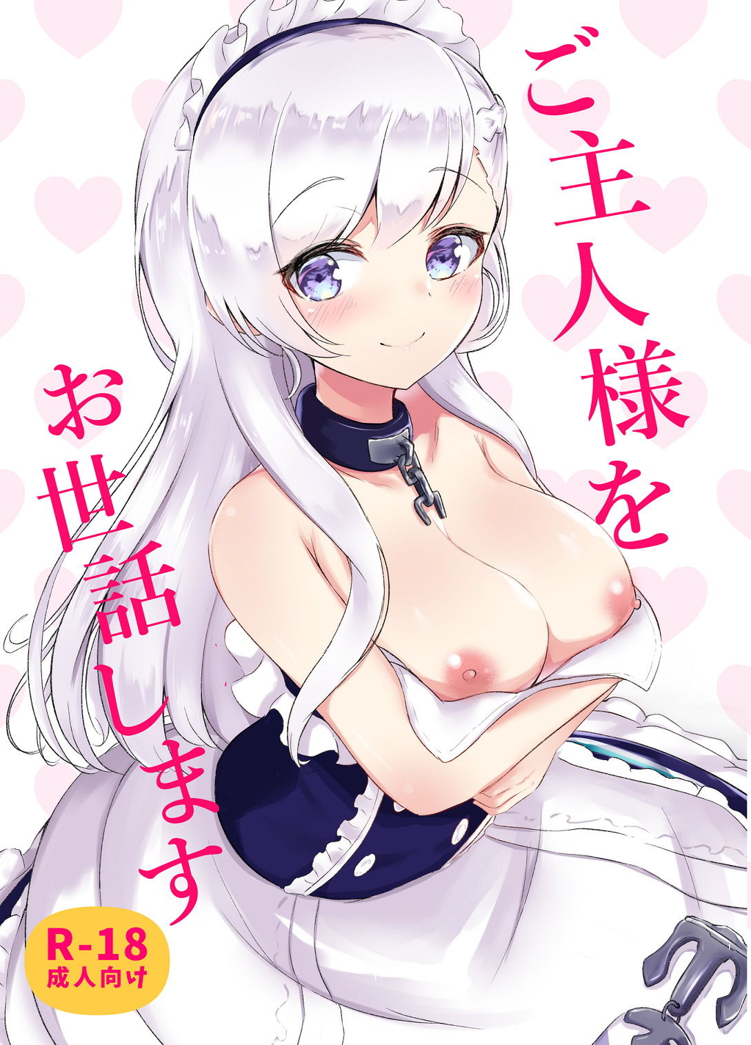 サンプル画像1:ご主人様をお世話します(K-WORKS) [d_183947]