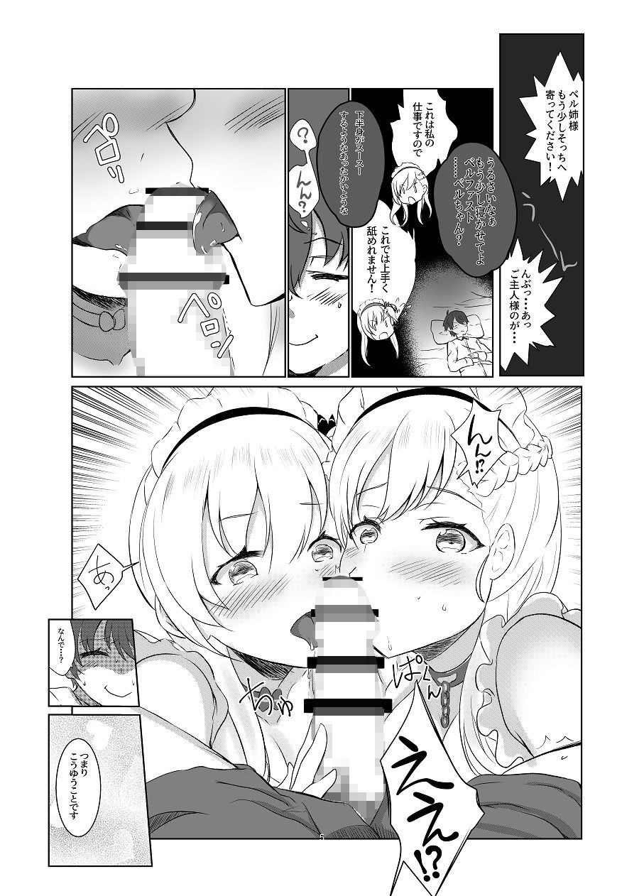 サンプル画像2:ご主人様をお世話します(K-WORKS) [d_183947]