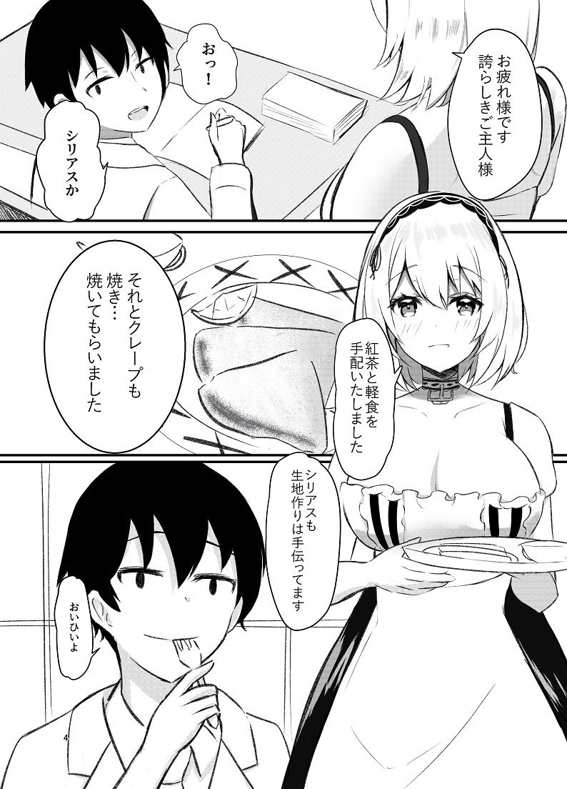 サンプル画像2:誇らしきご主人様との結婚性活(K-WORKS) [d_183948]