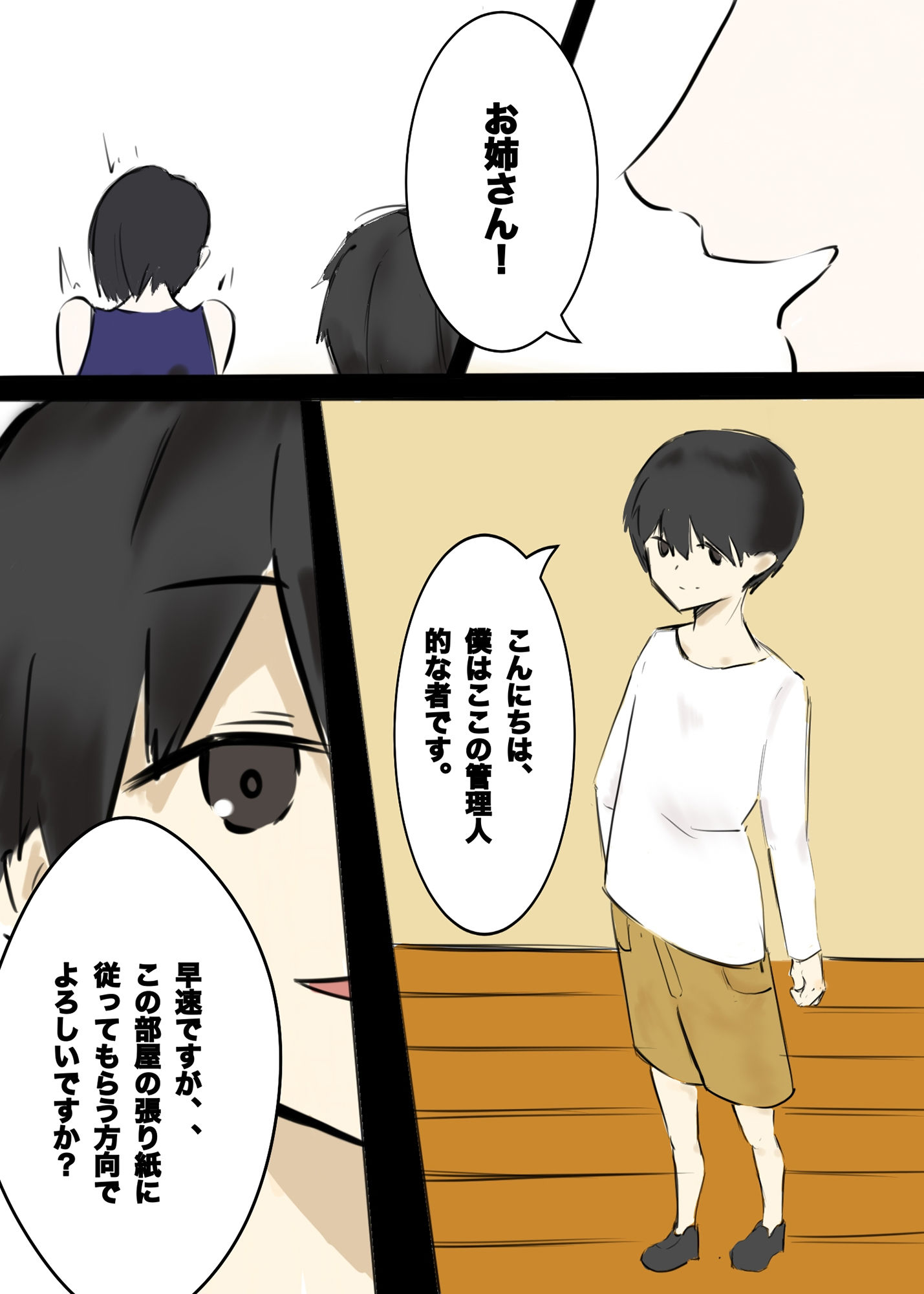 サンプル画像1:人妻のお姉さんがエッチしないと出られない部屋で●年に好き放題されて堕とされちゃう本(こども団長) [d_183953]