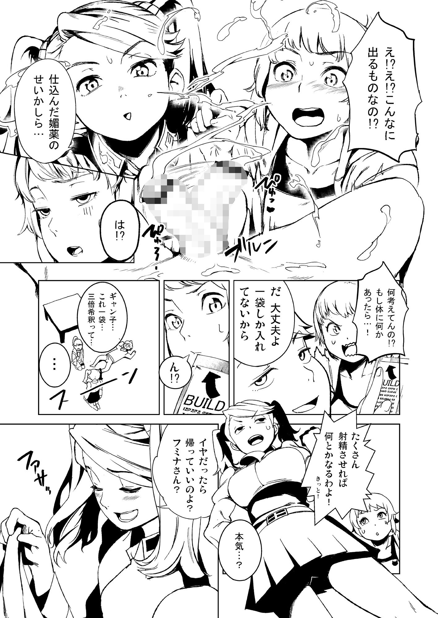 サンプル画像2:TRY FUCKERS(カムリズム) [d_183957]