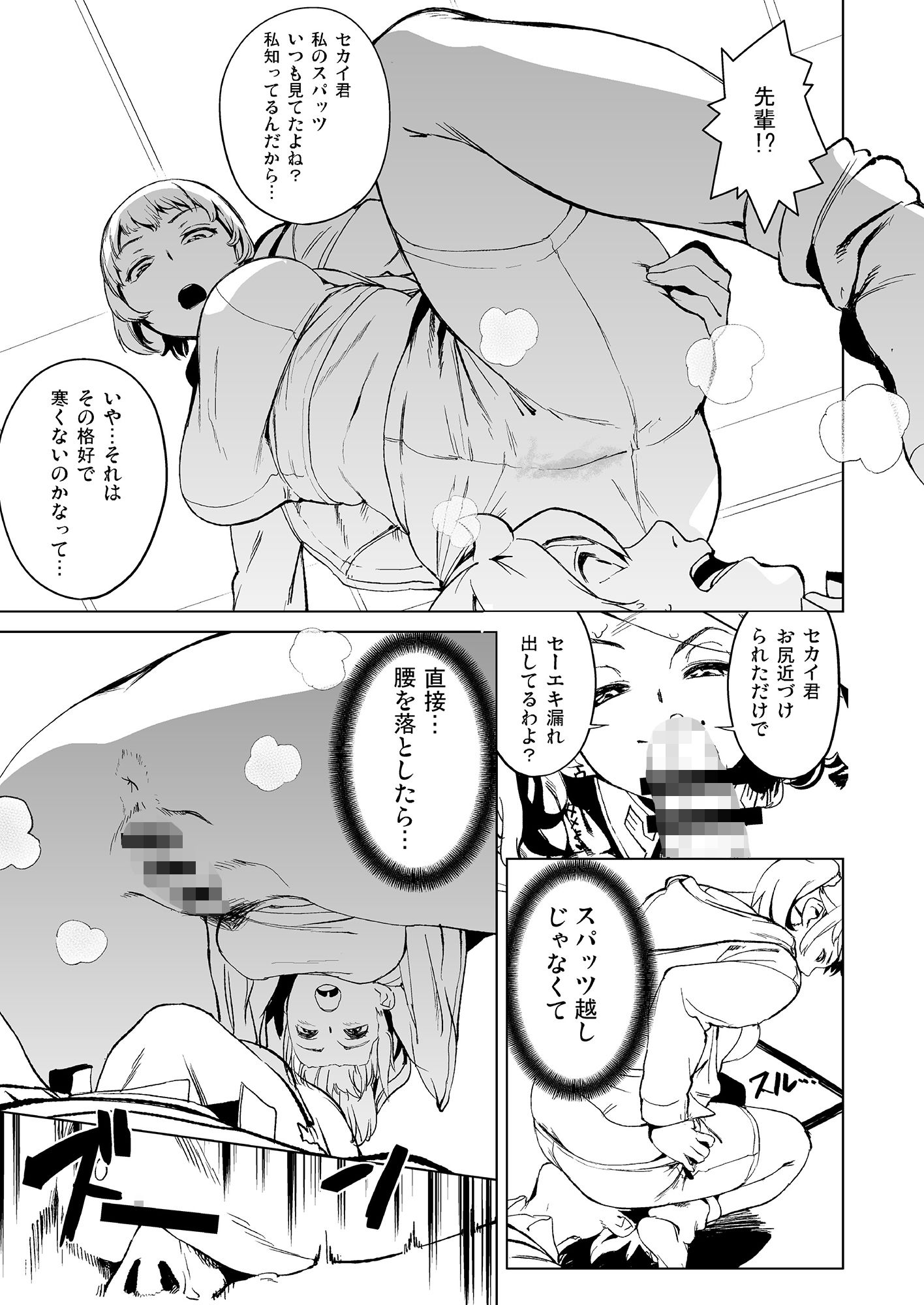 サンプル画像4:TRY FUCKERS(カムリズム) [d_183957]