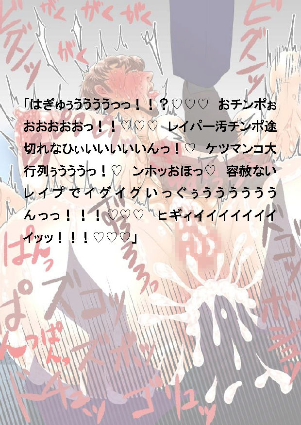 ガチムチファニーゲーム、絶対不可避の絶望エンド