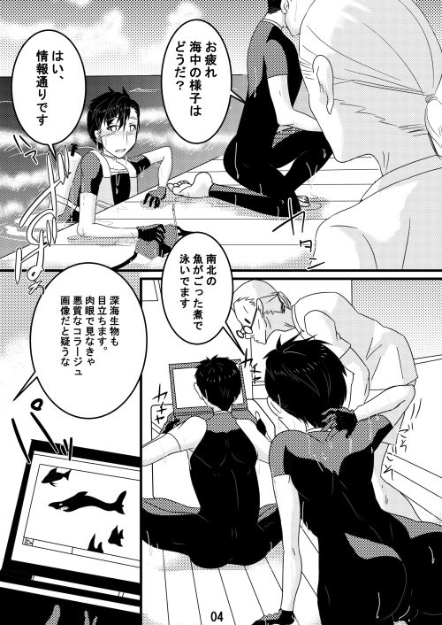 サンプル画像4:お前の命で我らを育め(自滅怪路) [d_183972]