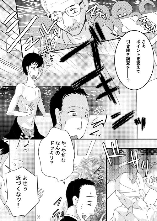 サンプル画像6:お前の命で我らを育め(自滅怪路) [d_183972]