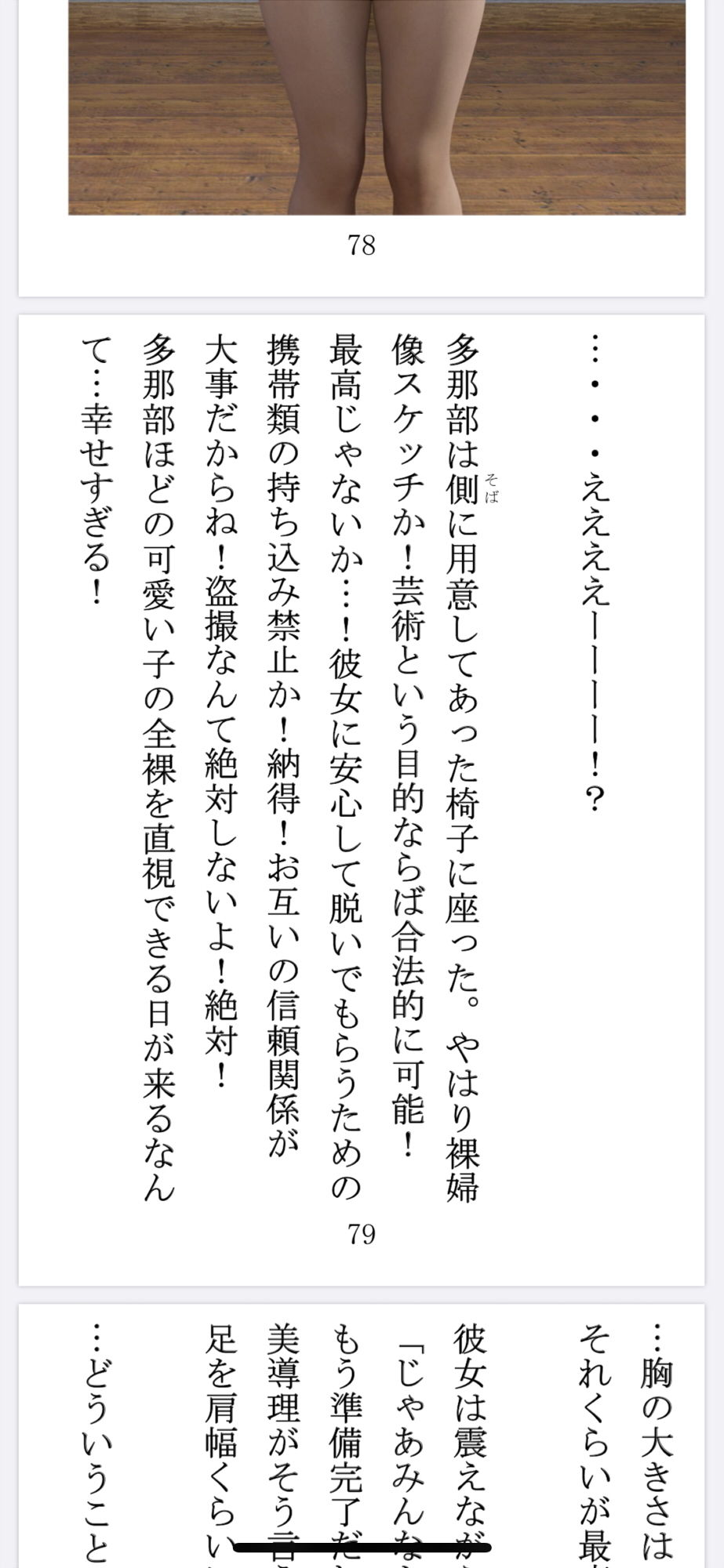 サンプル画像2:小説 精液便女当番(M-Design) [d_183975]