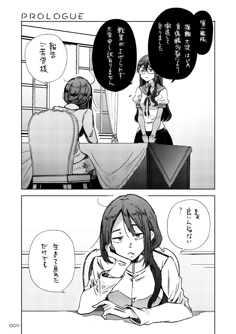 サンプル画像2:アラサー女提督と大淀さんはなんだかんだ言って結局幸せ(ロケット燃料★21) [d_183976]