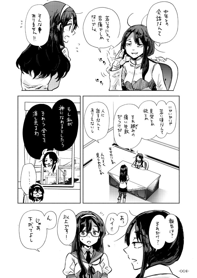 サンプル画像5:アラサー女提督と大淀さんはなんだかんだ言って結局幸せ(ロケット燃料★21) [d_183976]