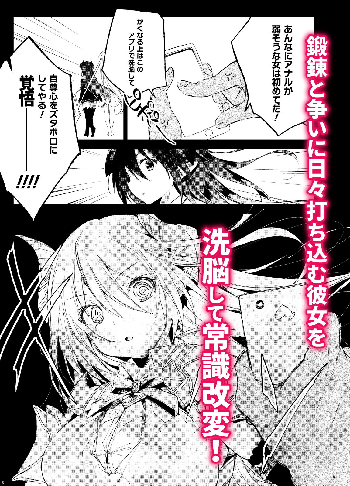 サンプル画像2:フ◯ルテさんドスケベ催●(ぶーち) [d_183977]