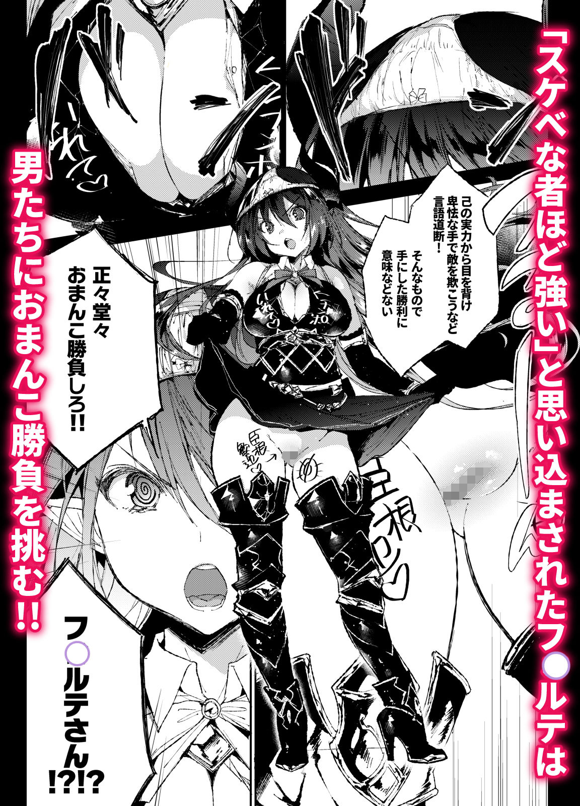 サンプル画像3:フ◯ルテさんドスケベ催●(ぶーち) [d_183977]