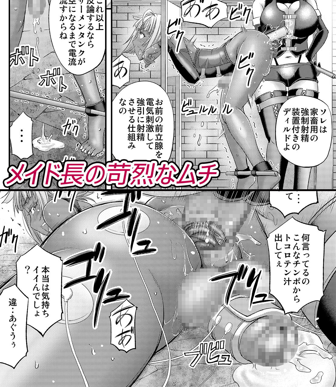 サンプル画像2:九条家流愛玩メイドの躾け方(永遠絶頂ハーレム) [d_183985]