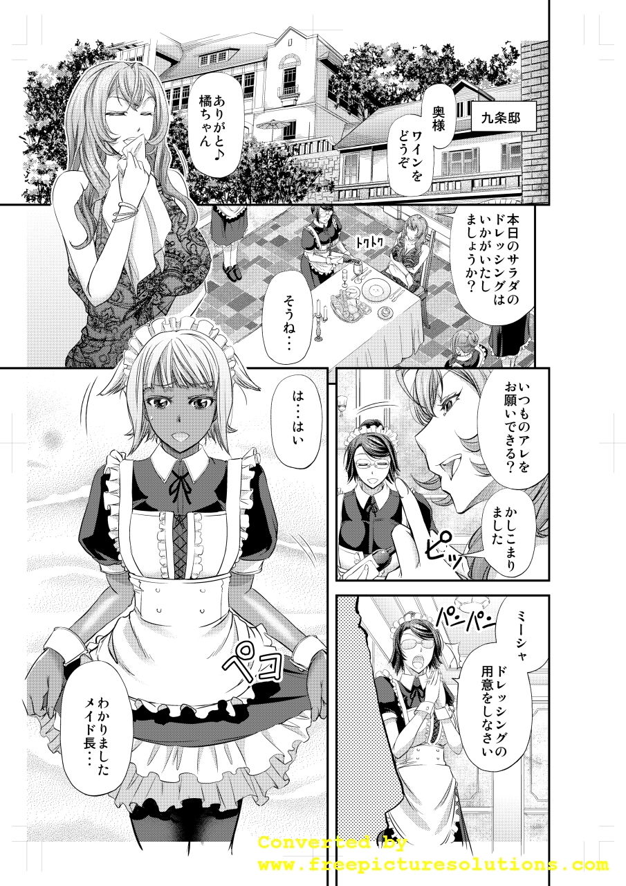 サンプル画像4:九条家流愛玩メイドの躾け方(永遠絶頂ハーレム) [d_183985]