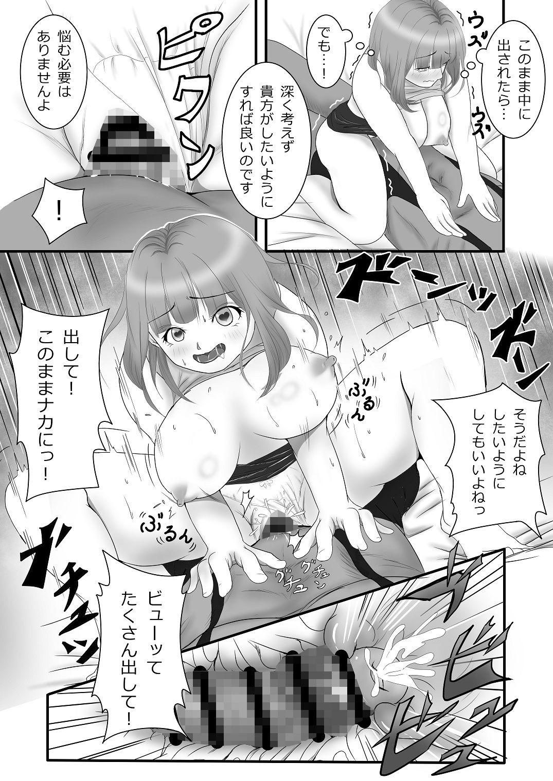 サンプル画像4:イキがまんチャレンジ3(アオキアカ) [d_183986]