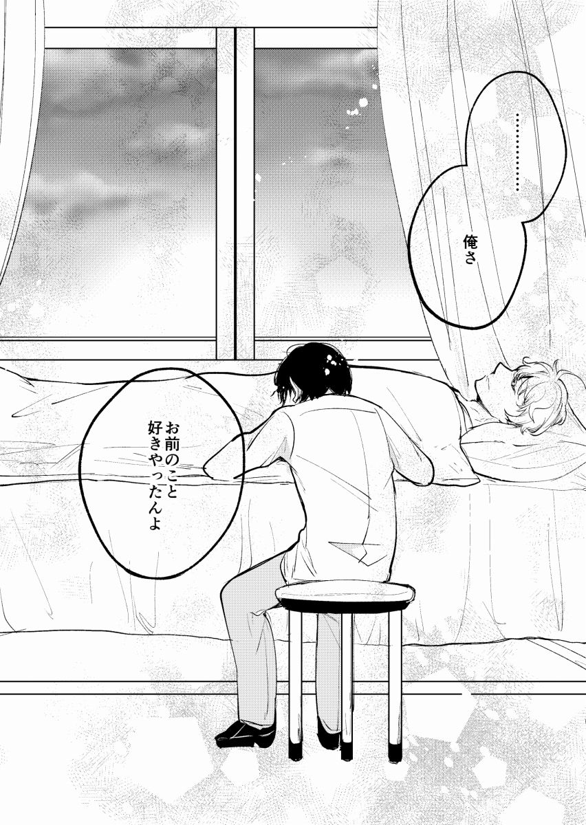 報われないツンデレ系男子大神くん 2の画像8