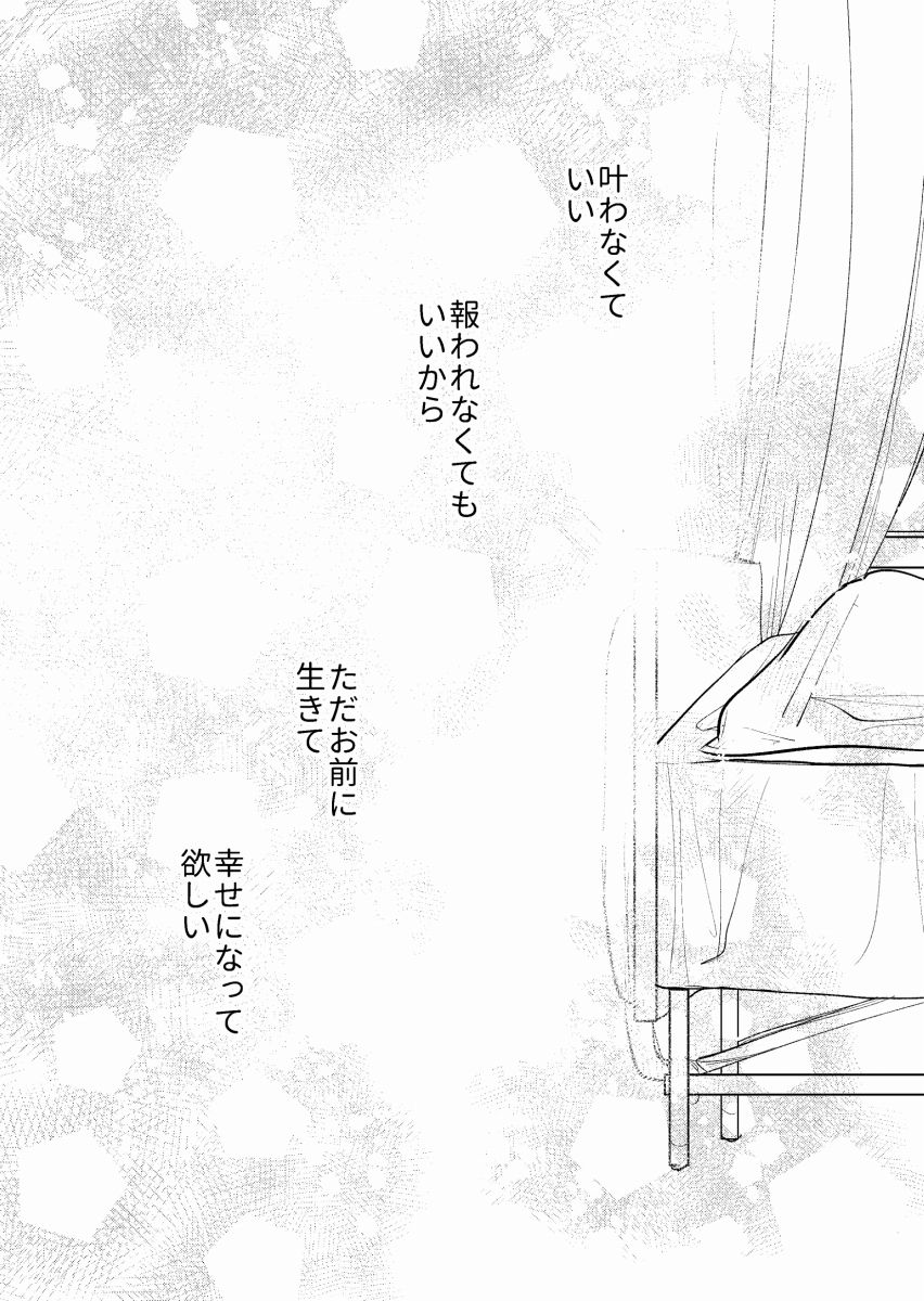 報われないツンデレ系男子大神くん 2の画像9