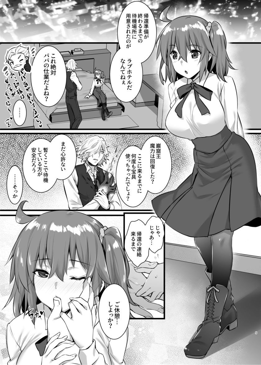 サンプル画像1:マスターマイルームコレクション(姫屋) [d_184006]