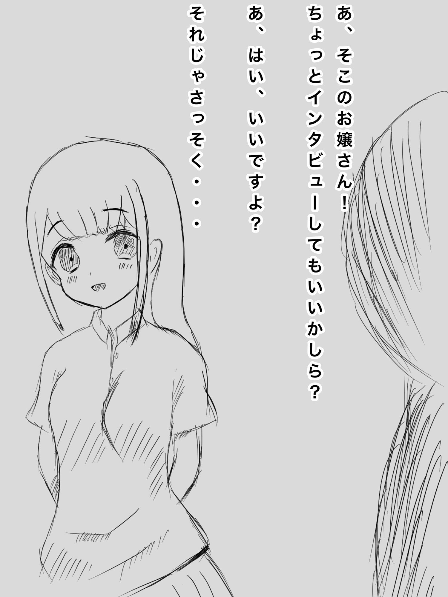 街角インタビューラクガキ本