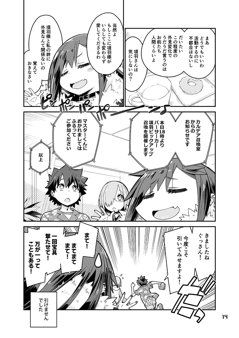 サンプル画像6:ひなげし色にあこがれて(カリーバーグディッシュ) [d_184015]