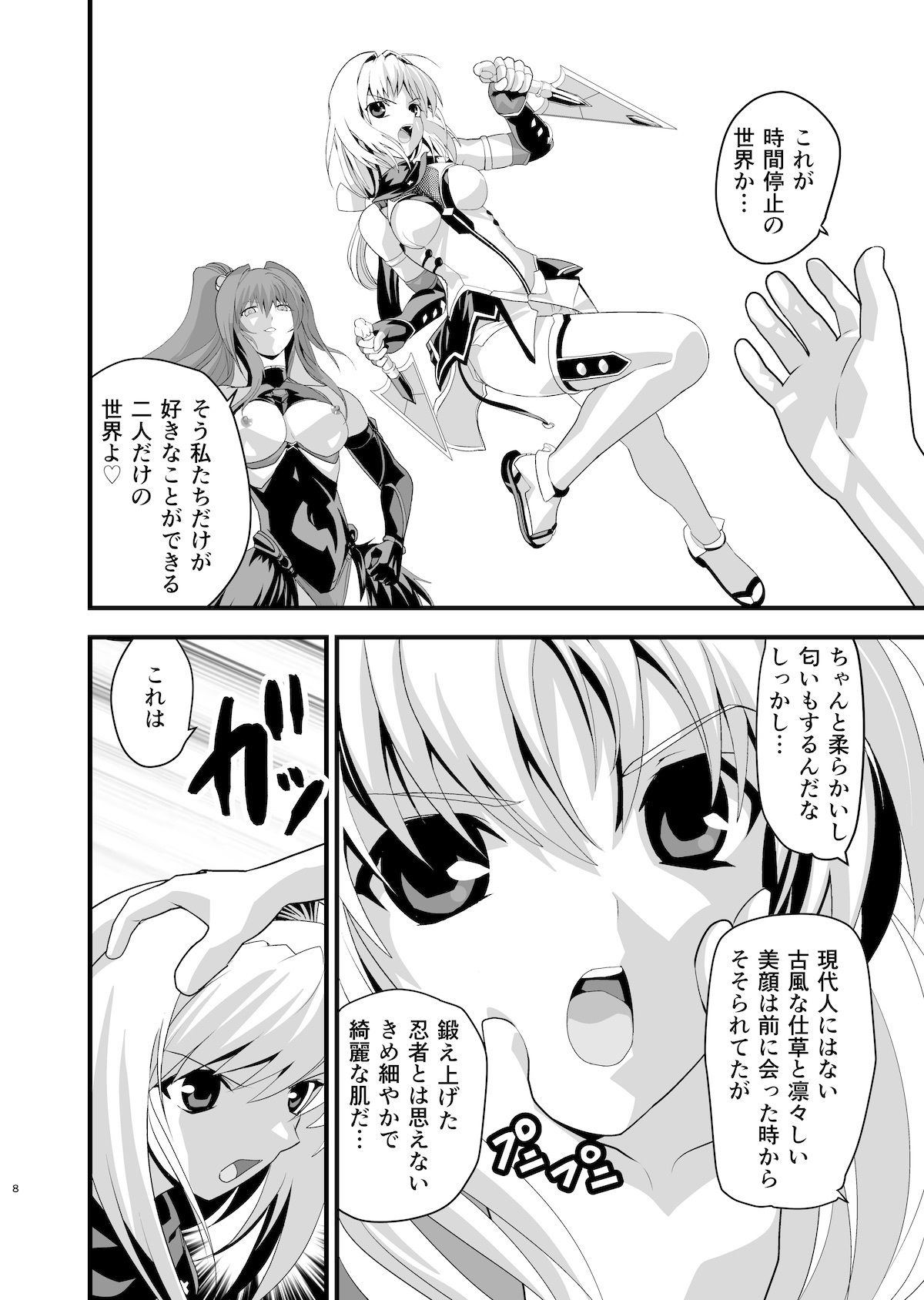 サンプル画像1:ダークサイド・エンジェル・エスカレーション2(千本トリイ) [d_184020]