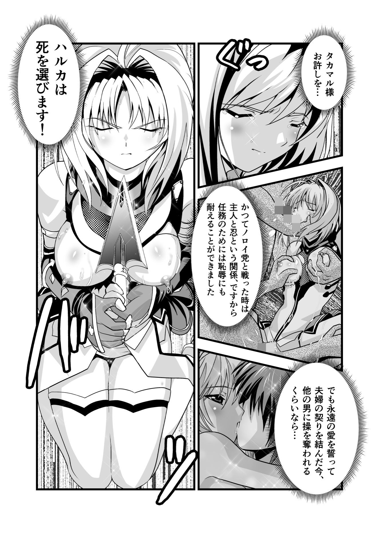 サンプル画像2:ダークサイド・エンジェル・エスカレーション2(千本トリイ) [d_184020]