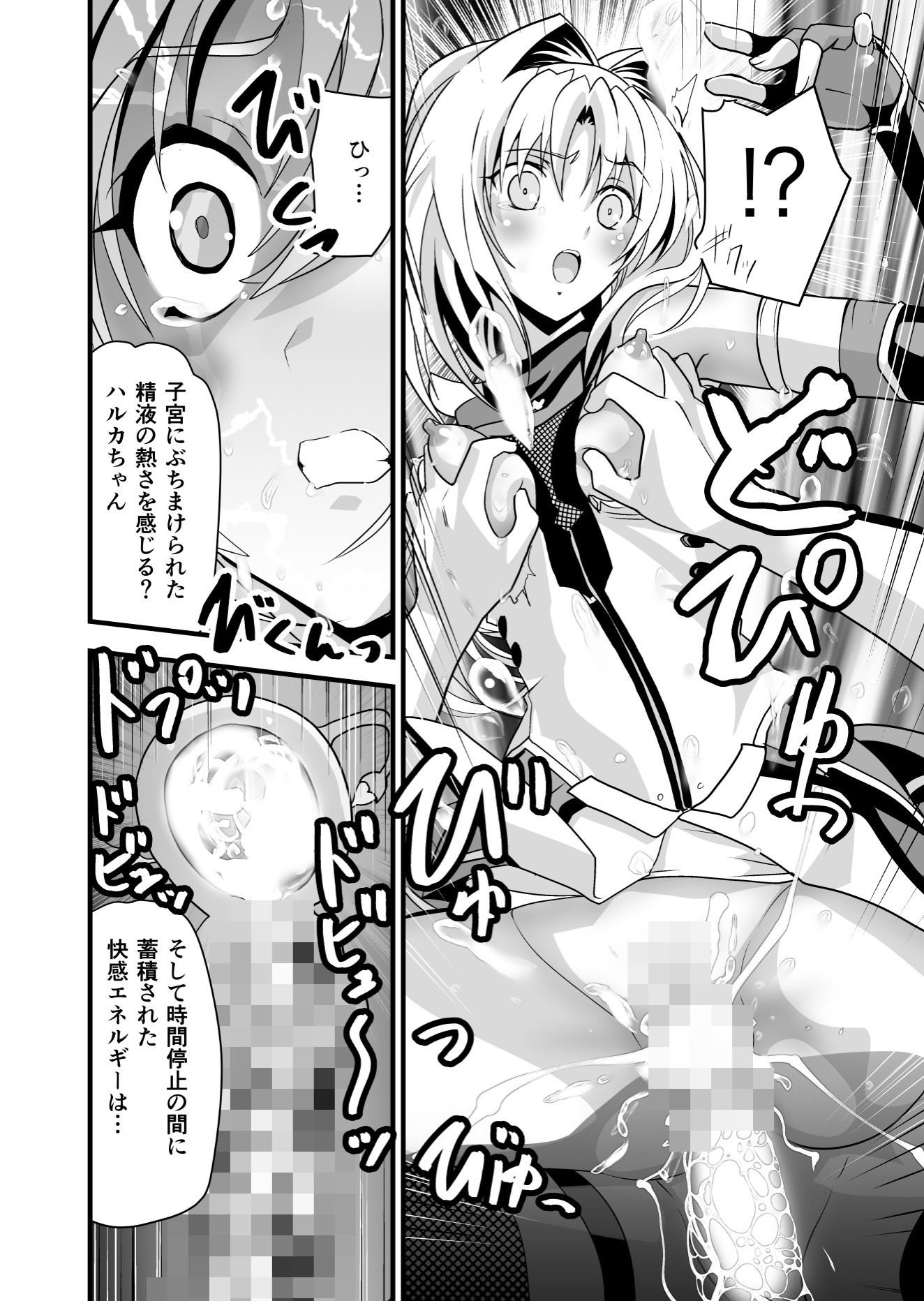 サンプル画像4:ダークサイド・エンジェル・エスカレーション2(千本トリイ) [d_184020]