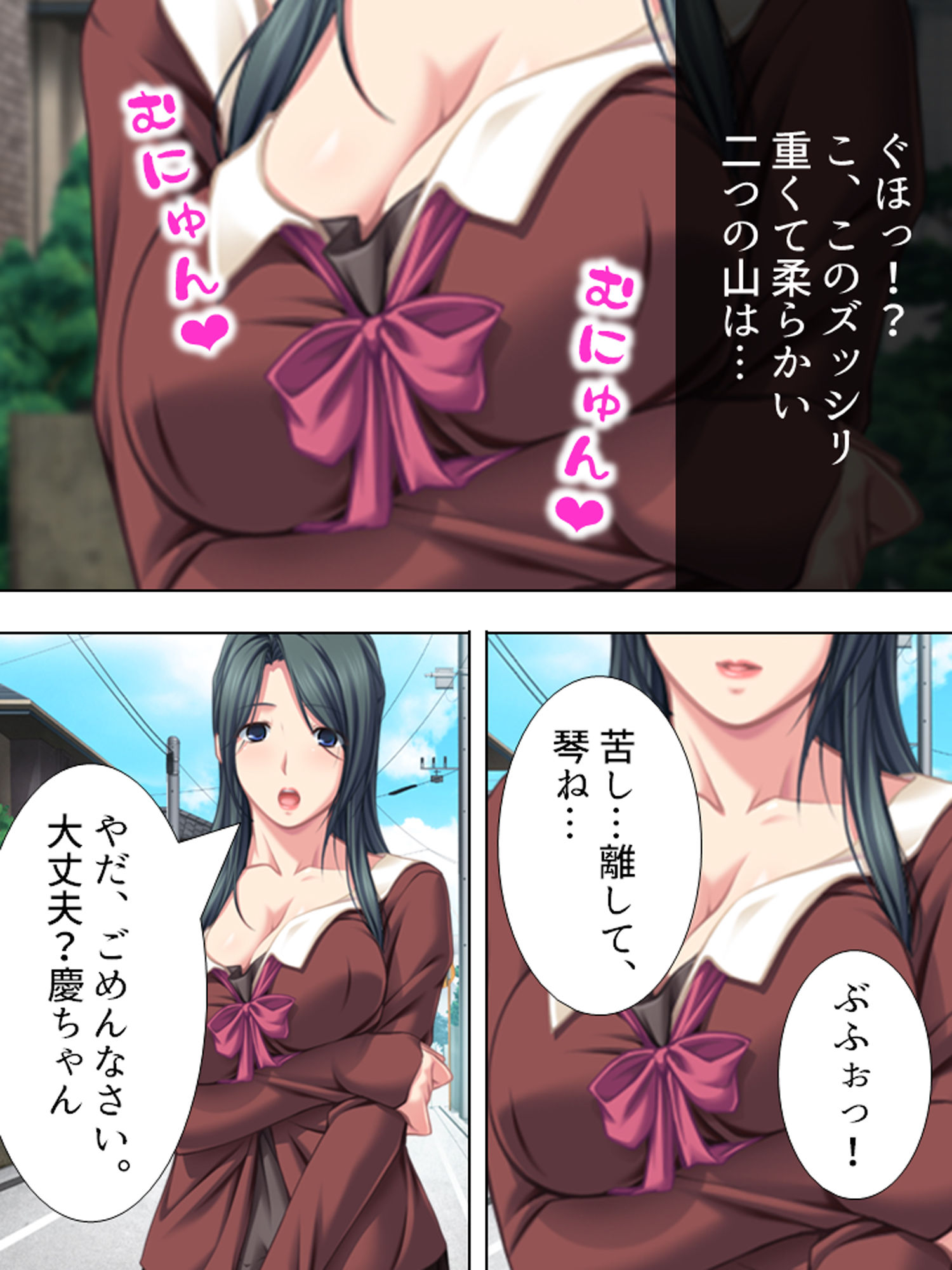 サンプル画像1:ヤらないなら俺にくれ！爆乳人妻の姉を寝取る弟 上巻(アロマコミック) [d_184026]