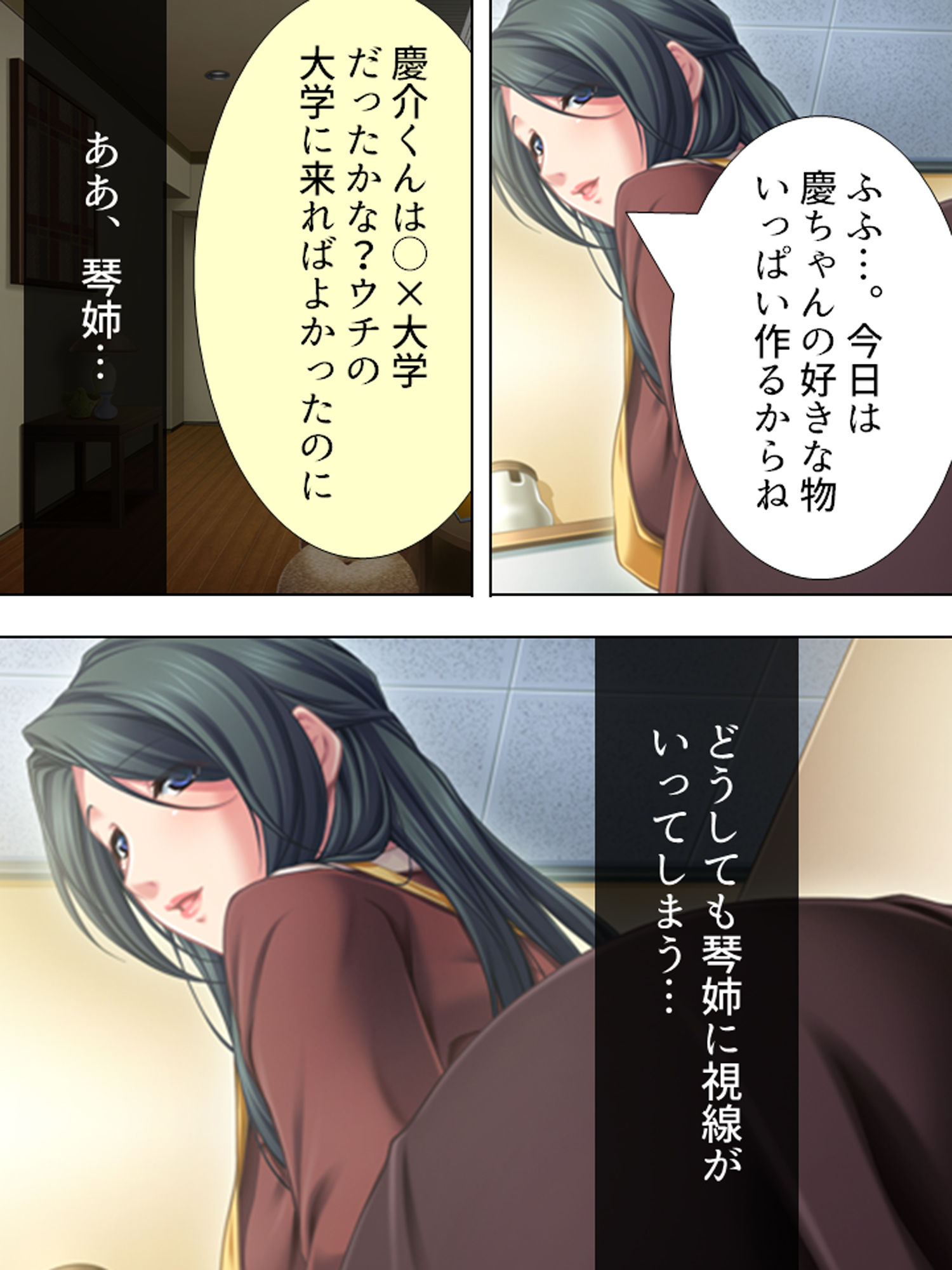 サンプル画像2:ヤらないなら俺にくれ！爆乳人妻の姉を寝取る弟 上巻(アロマコミック) [d_184026]