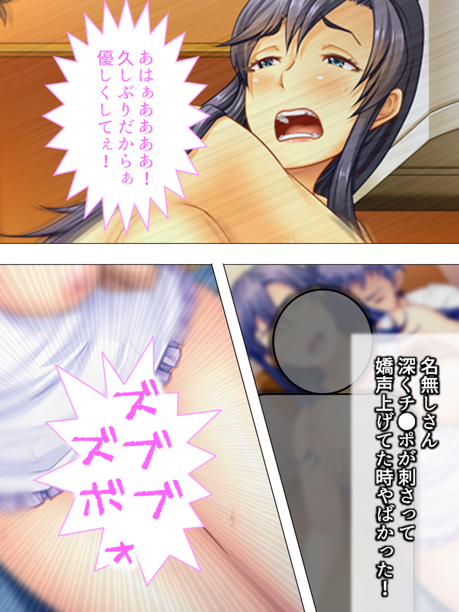 サンプル画像3:僕のブログが大炎上！ ママの全てをさらけ出す！ 中(アロマコミック) [d_184028]