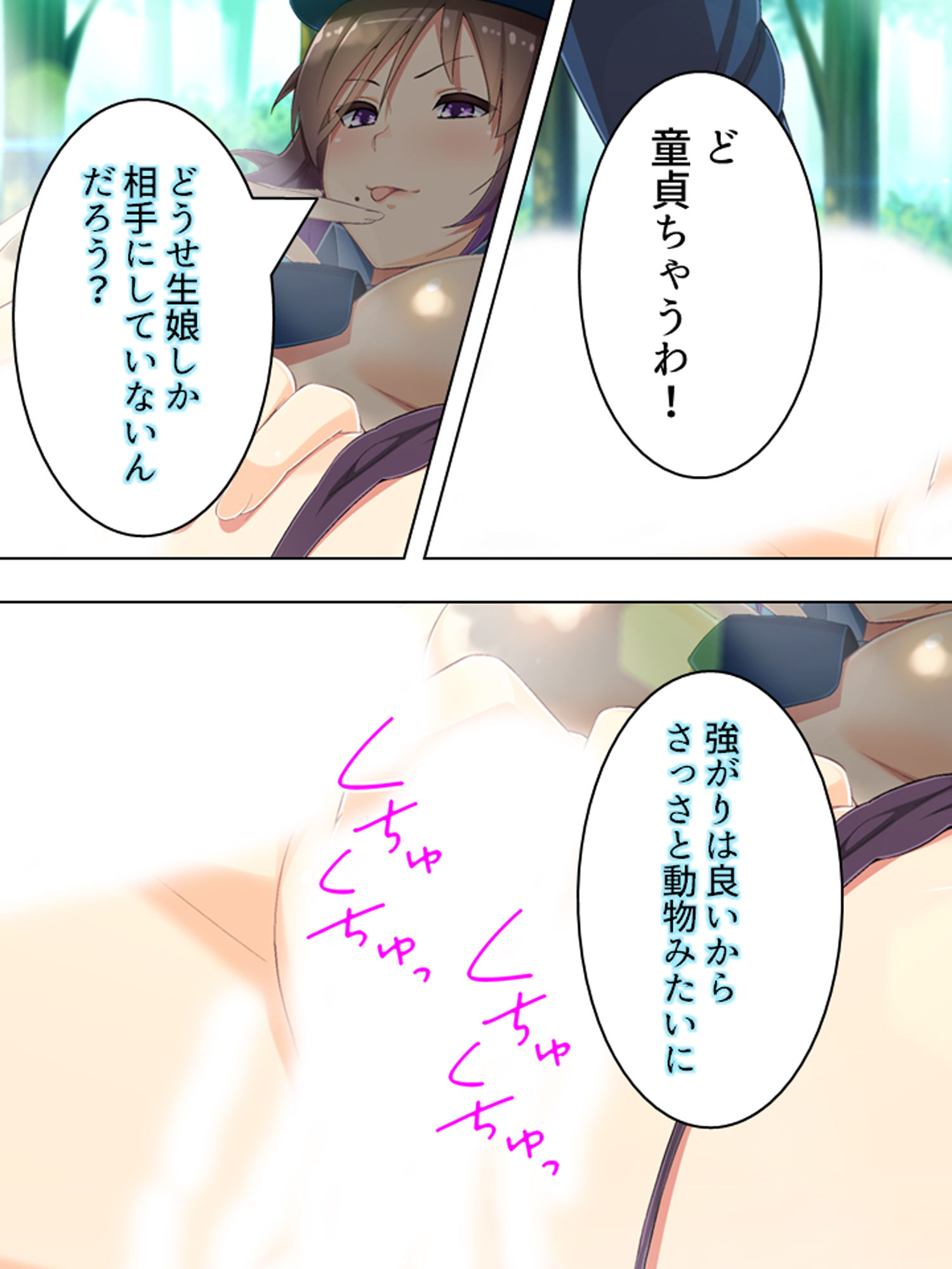 サンプル画像1:ゴールまで全部がエロマス！マヨヒガすごろく 10巻(悶々堂) [d_184030]