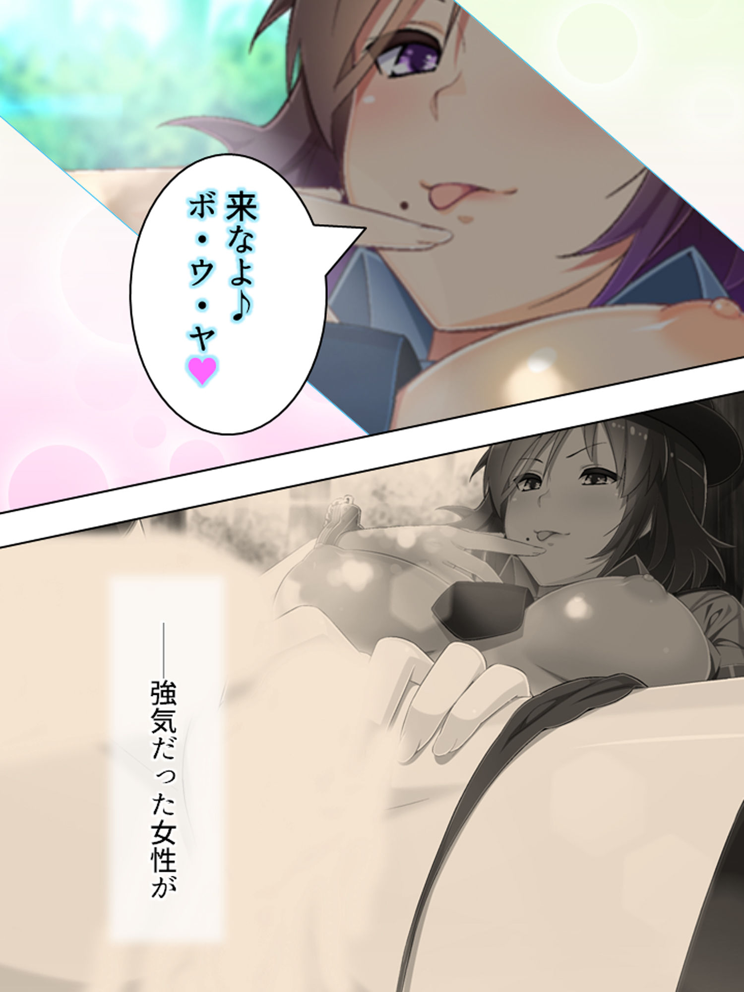 サンプル画像2:ゴールまで全部がエロマス！マヨヒガすごろく 10巻(悶々堂) [d_184030]