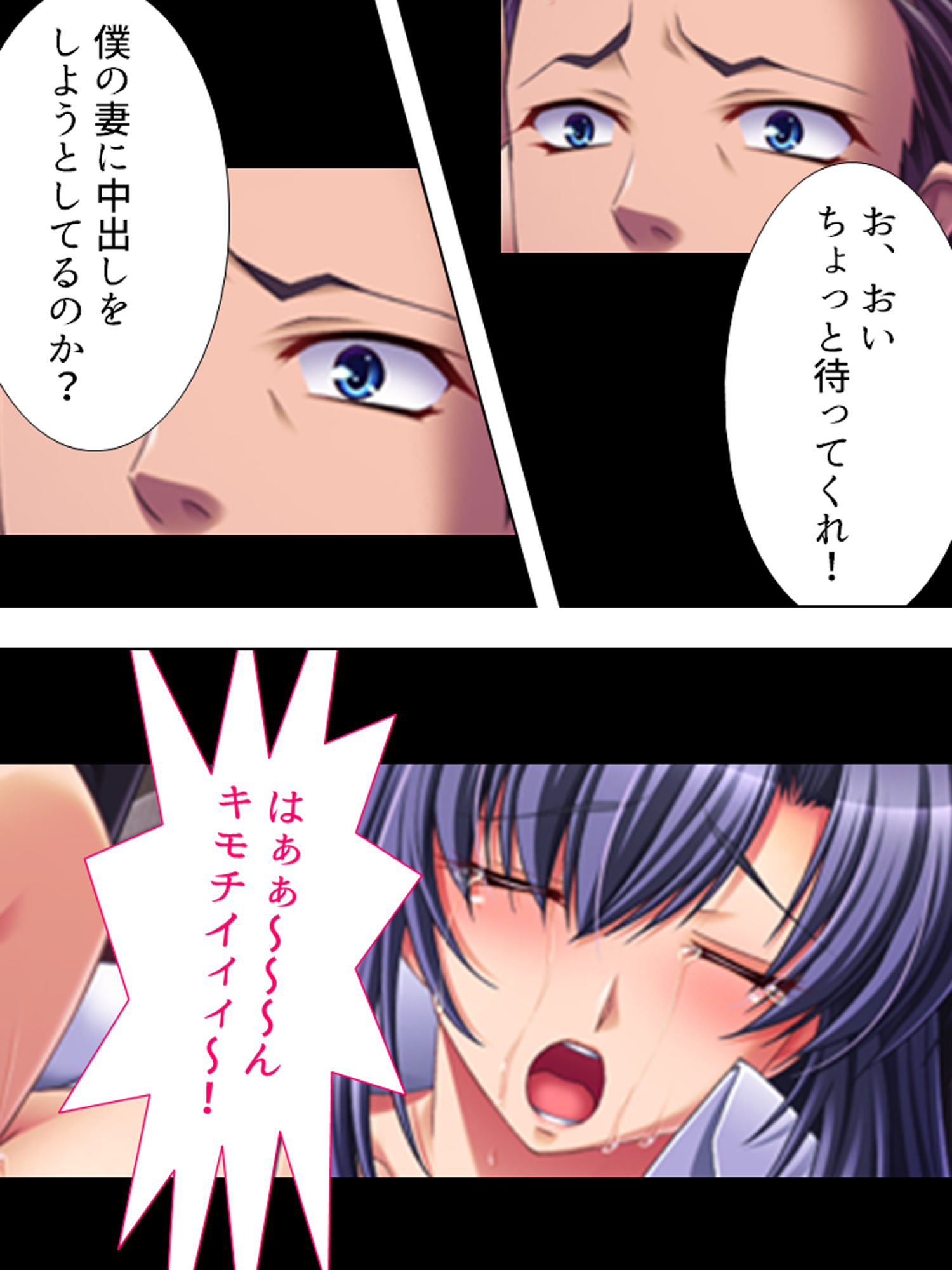 サンプル画像6:不倫現場に響く愛妻の喜悦の声 上巻(アロマコミック) [d_184031]