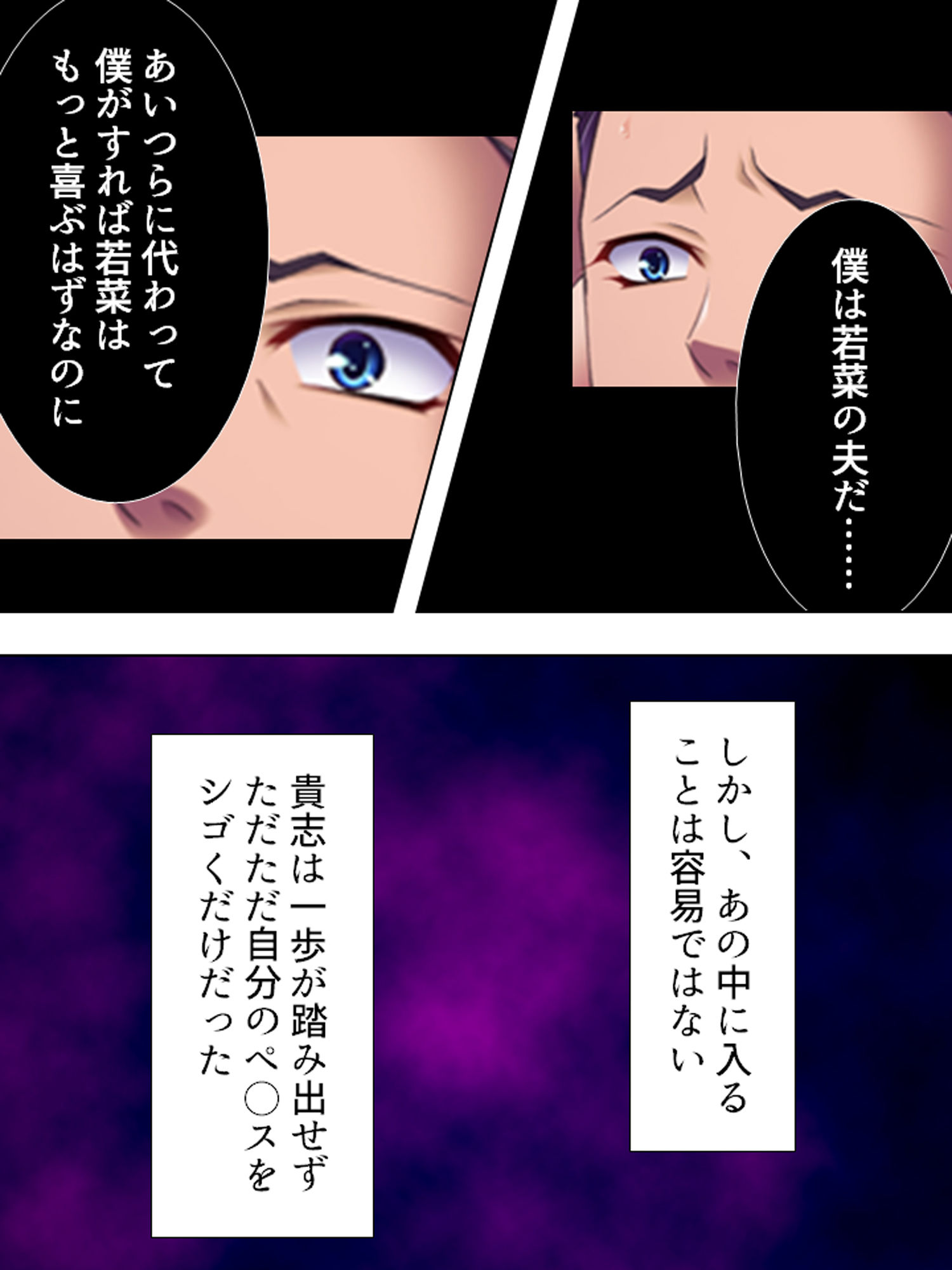 不倫現場に響く愛妻の喜悦の声 上巻