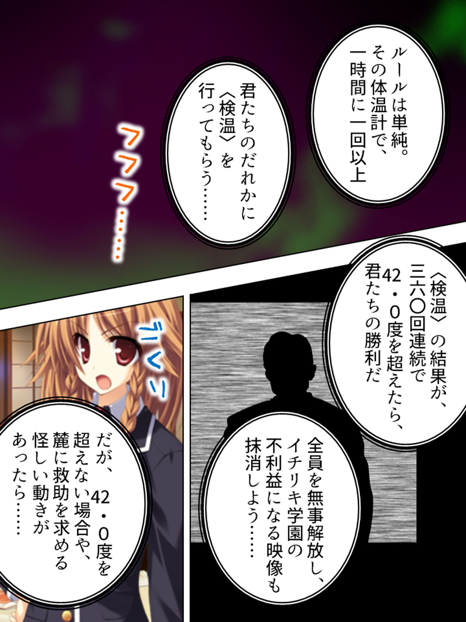 サンプル画像1:極限●辱ツアー！閉じ込められた同級生と… 上巻(アロマコミック) [d_184034]